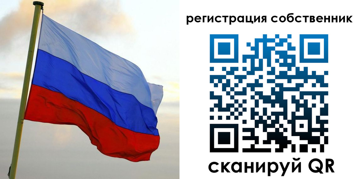 временная регистрация купить в Коми